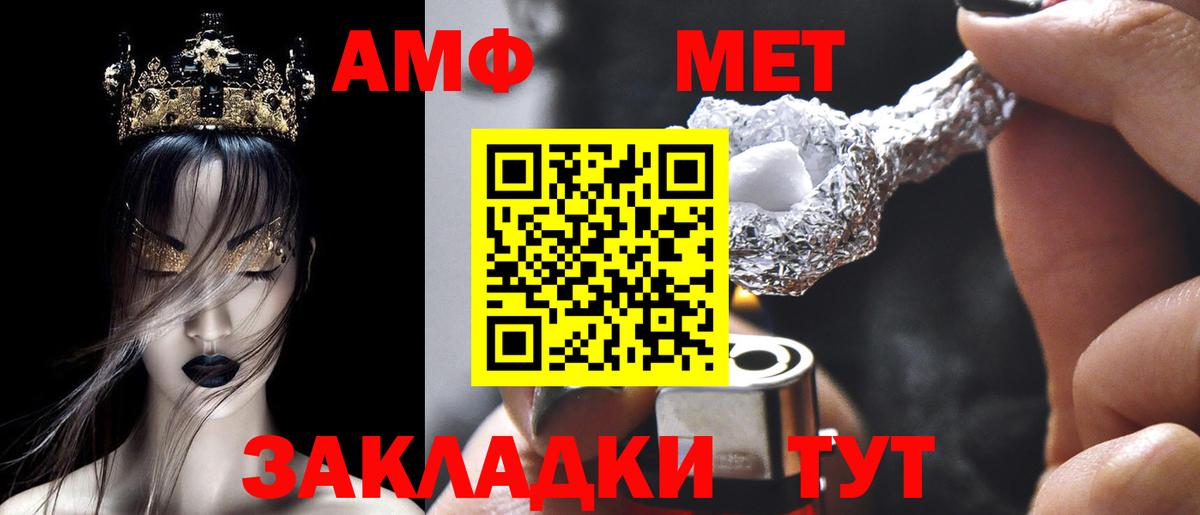 АМФ  АМФЕТАМИН  Вход с VPN  АМФ Premium  Калининград 