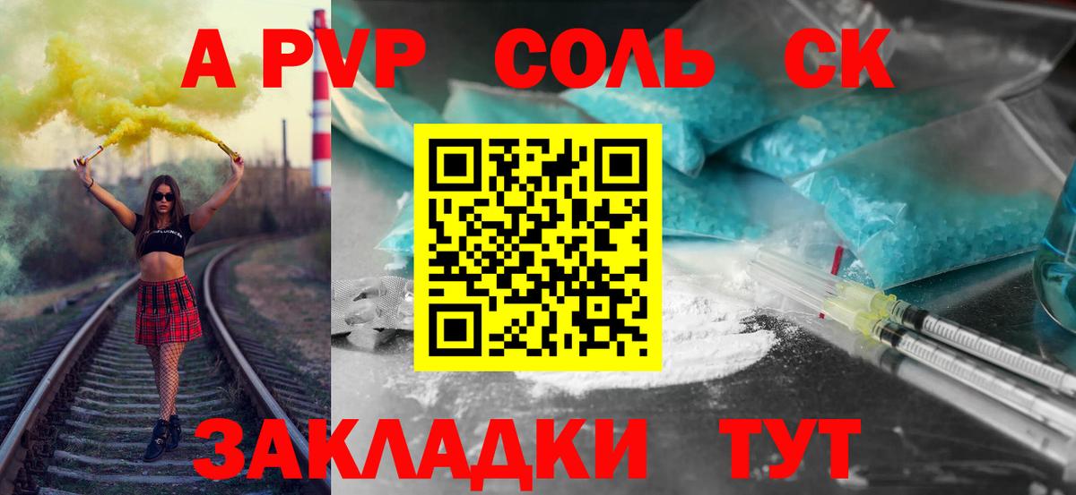 Alpha PVP СК  Альфа ПВП  APVP кристаллы  Alfa_PVP VHQ  Калининград  Вход с VPN 