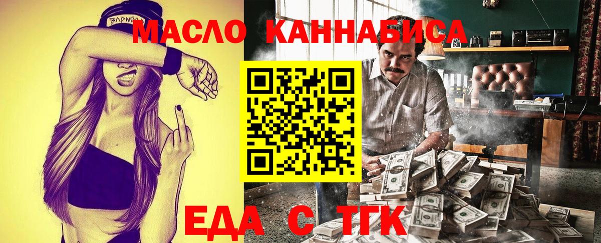 Cannafood марихуана  Вход с VPN  Калининград 