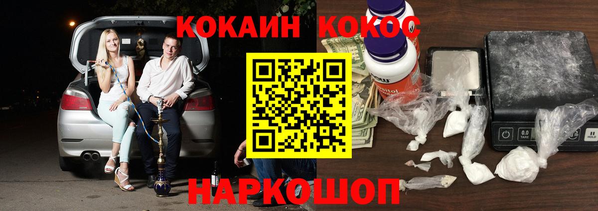 COCAIN 97% Калининград
