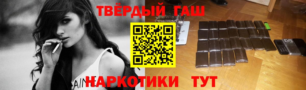ГАШИШ VHQ Калининград