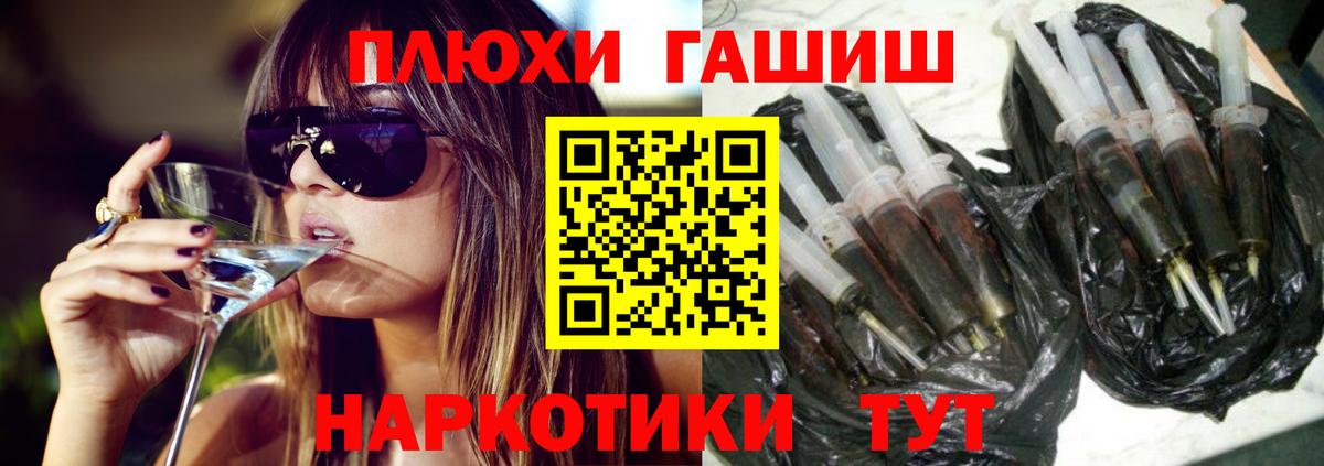 ГАШ Изолятор  ГАШИШ VHQ  Вход с VPN  Калининград 