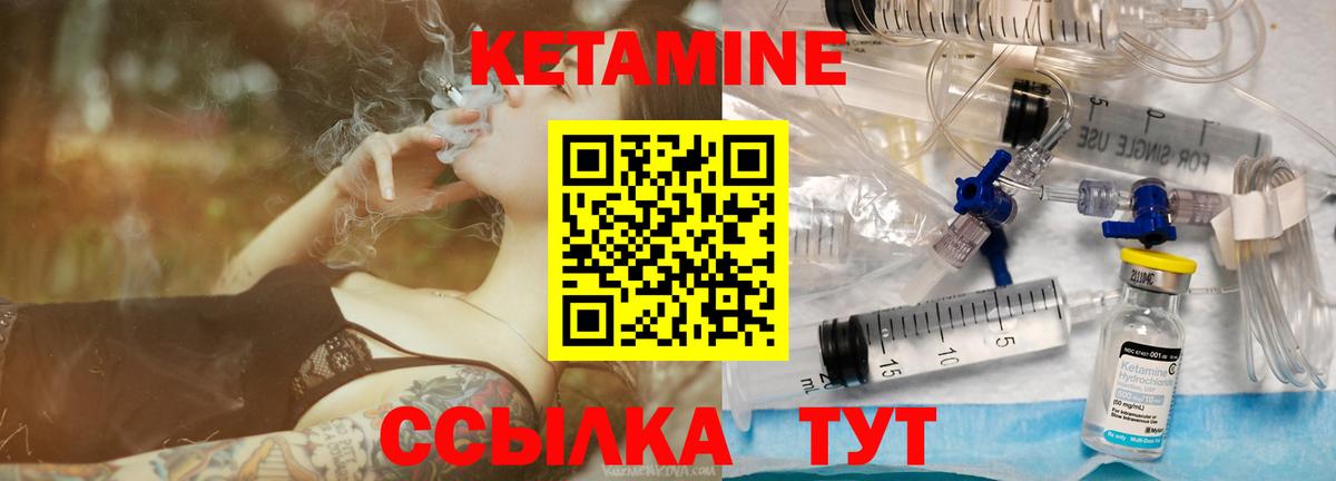 КЕТАМИН ketamine  hydra ссылка  Калининград  Вход с VPN 