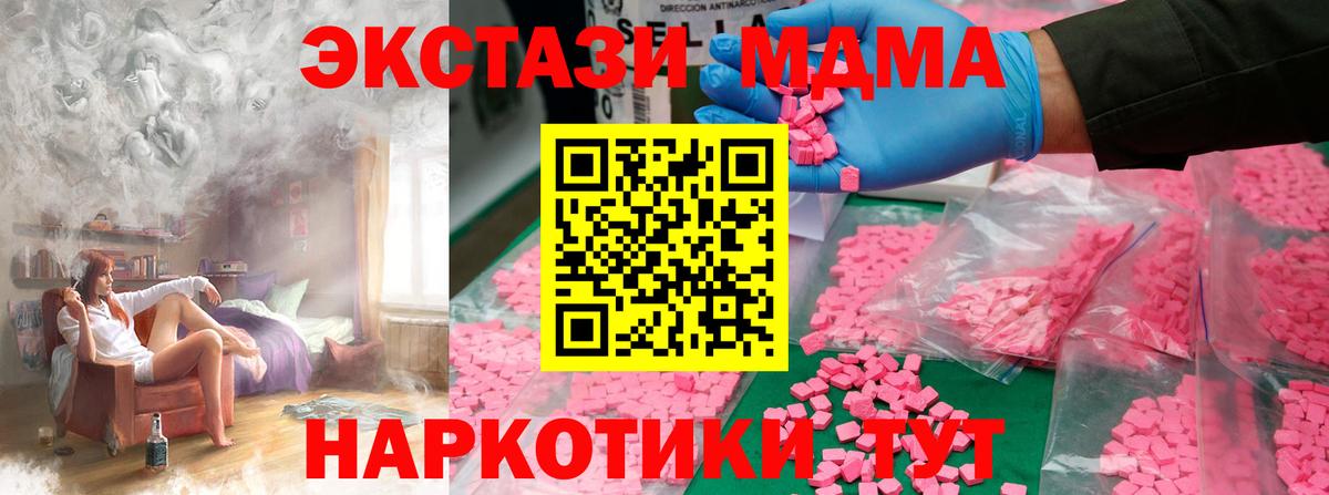 MDMA VHQ Калининград