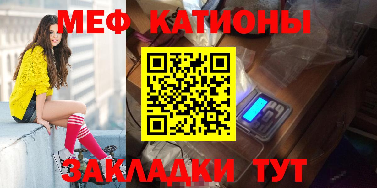 Меф  Вход с VPN  МЕФ мука  Калининград  МЕФ VHQ 