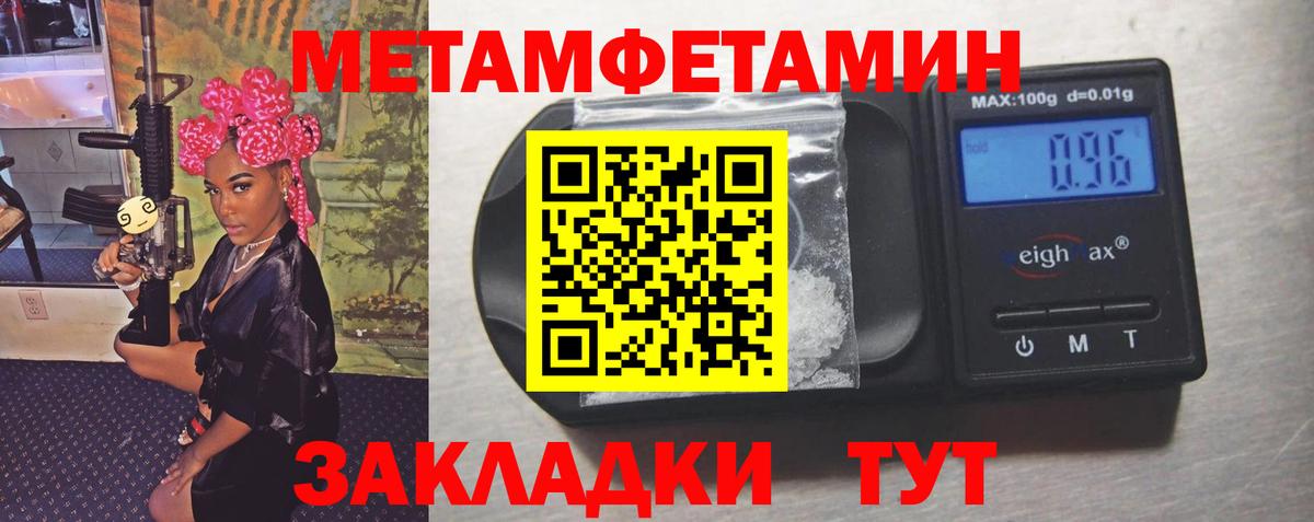 Метамфетамин винт  Вход с VPN  Калининград 