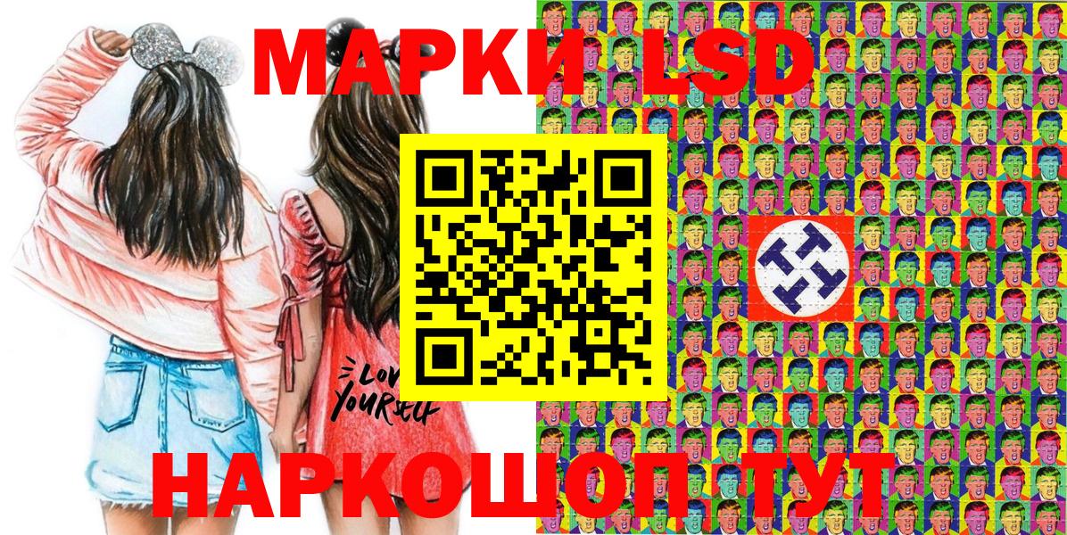 Марки 25I-NBOMe  Вход с VPN  Калининград  Наркотические марки 1500мкг 