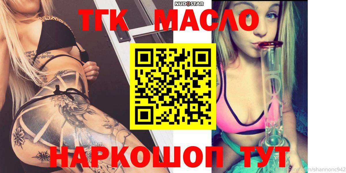 Дистиллят ТГК THC oil Калининград
